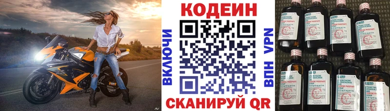 Codein Purple Drank  Петровск-Забайкальский 