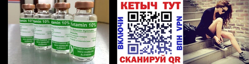 это наркотические препараты Петровск-Забайкальский КЕТАМИН ketamine цены