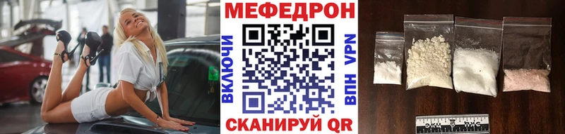 МЯУ-МЯУ mephedrone  мега ONION  darknet официальный сайт  Петровск-Забайкальский 