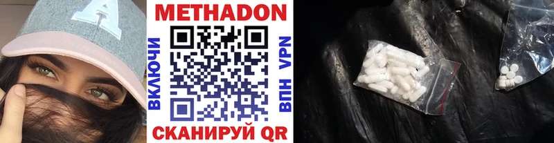 Метадон кристалл Петровск-Забайкальский