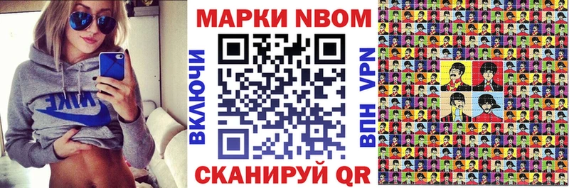 Марки 25I-NBOMe 1,5мг  нарко площадка наркотические препараты  Петровск-Забайкальский 